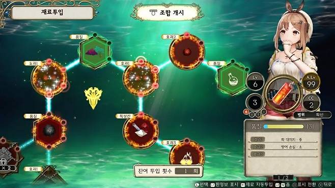 라이자의 아틀리에