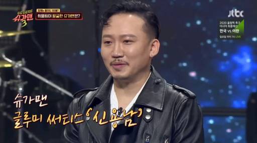 10일 오후 방송된 JTBC 예능 프로그램 ‘투유 프로젝트-슈가맨3’에 글루미 써티스의 보컬 출신인 신용남이 출연해 KBS 2TV 드라마 ’추노’의&nbsp;주제곡 ‘바꿔’를 열창한 뒤 무대에서 객석을 바라보고 있다.&nbsp;JTBC ‘슈가맨3‘ 캡처