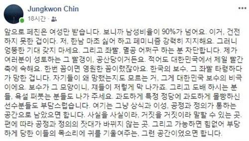 [진중권 전 동양대 교수 페이스북 캡처]
