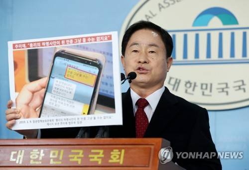 자유한국당 주광덕 의원 (서울=연합뉴스) 안정원 기자 = 자유한국당 주광덕 의원이 12일 서울 여의도 국회 정론관에서 법무부 검찰 고위 인사 관련 기자회견을 하고 있다. 2020.1.12 jeong@yna.co.kr