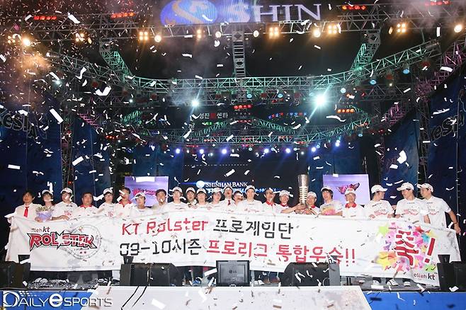 준우승의 한을 푼 kt 롤스터의 09-10 시즌 우승.
