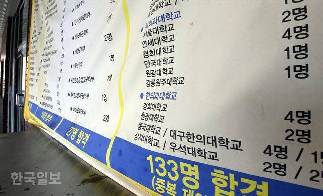 지난 10일 서울 강남구 대치동의 고교 건물 벽에 '2019학년도 주요대학 합격현황' 현수막이 걸려 있다. 명문대 진학을 홍보하는 현수막이 학벌주의를 부추긴다는 우려가 높지만, 이런 관행은 쉽게 사라지지 않고 있다. 배우한 기자