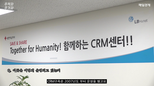 서울동부혈액원 CRM센터