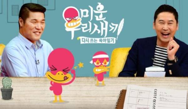 미우새 주의조치 / 사진=SBS 미운우리새끼