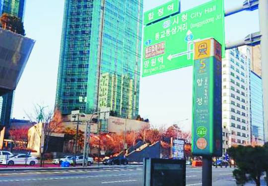 유산슬의 노래 제목으로 쓰인 ‘합정역 5번 출구’의 모습. 서울교통공사 제공