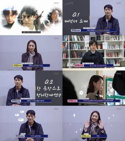 [사진=MBC 제공] '더 게임:0시를 향하여'의 옥택연, 이연희, 임주환이 각자의 캐릭터를 소개했다.