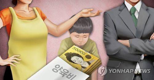 양육비 (PG) [제작 이태호] 일러스트