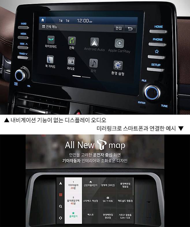 미러링크를 활용해 디스플레이 오디오에 내비 기능을 추가한 예시