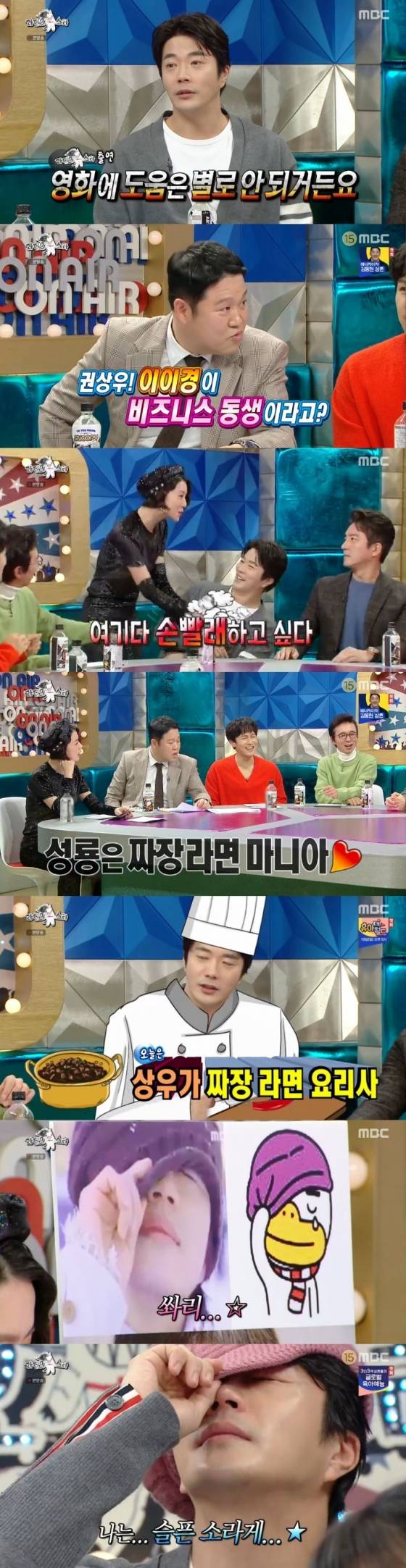 /사진=MBC 예능 프로그램 '라디오스타' 캡처