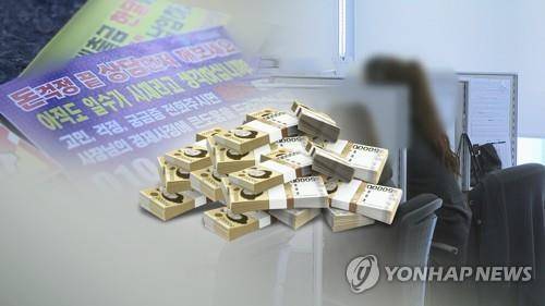 악덕 고리사채 (CG) [연합뉴스TV 제공 자료]