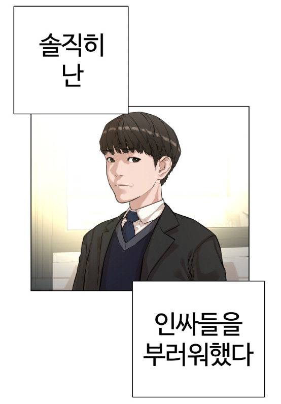 웹툰 <싸움독학>