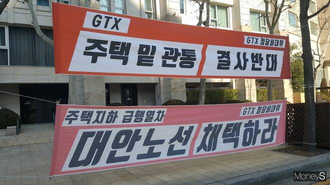 청담동의 한 빌라 앞에 걸린 GTX-A노선 공사 반대 현수막. /사진=김창성 기자