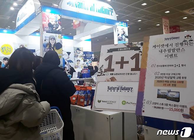 17일 코엑스에서 열린 고양이박람회 '2020 케이캣페어(K-CAT FAIR) 윈터'에 참여한 내추럴발란스. © 뉴스1 최서윤 기자
