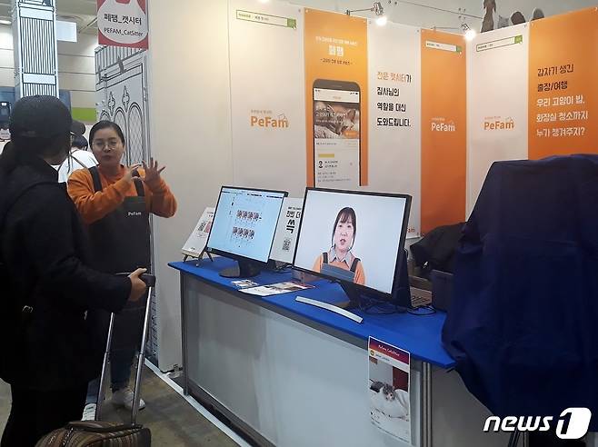 17일 코엑스에서 열린 고양이박람회 '2020 케이캣페어(K-CAT FAIR) 윈터'에 참여한 페팸 부스 © 뉴스1 최서윤 기자