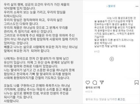 사진=인스타그램 캡처