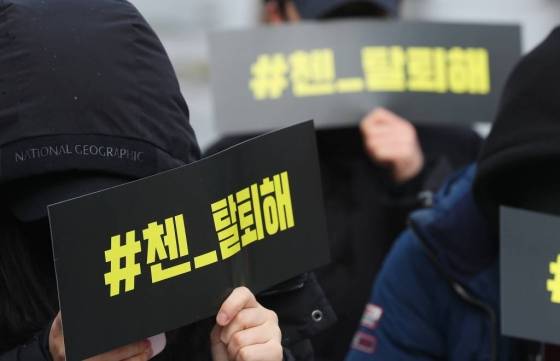 결혼 발표 엑소 첸 팀내 퇴출 요구 집회 /사진=뉴시스