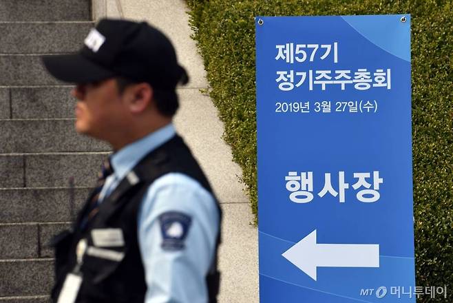 지난해3월27일 서울 감서구 발산1동 대한항공 본사에서 열린 주주총회에서 조양호 회장의 연임이 저지된 가운데 본사에 긴장감이 감돌고 있다. 2019.3.27 / 사진=이기범 기자 leekb@