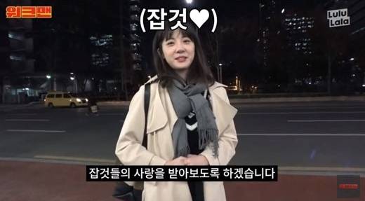 김민아 기상캐스터. /사진=유튜브 채널 워크맨 방송 캡처