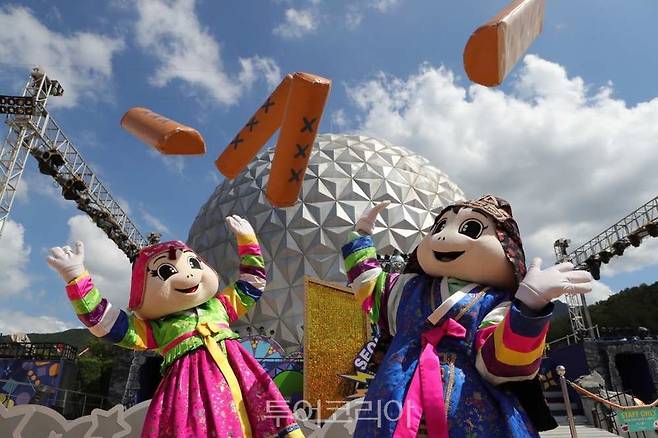 서울랜드 '설에는 설레는 설랜드 한마당'