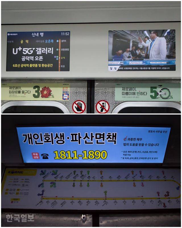 5호선 출입문 상단부(위쪽)와 분당선 출입문 상단부(아래쪽). 5호선의 경우엔 안내 스크린 두 대가 나란히 설치돼 있지만, 분당선의 경우 광고판이 설치돼 있다. 객차 안내 스크린 및 전광판의 위치가 제각기 달라 승객들의 혼란을 초래한다.