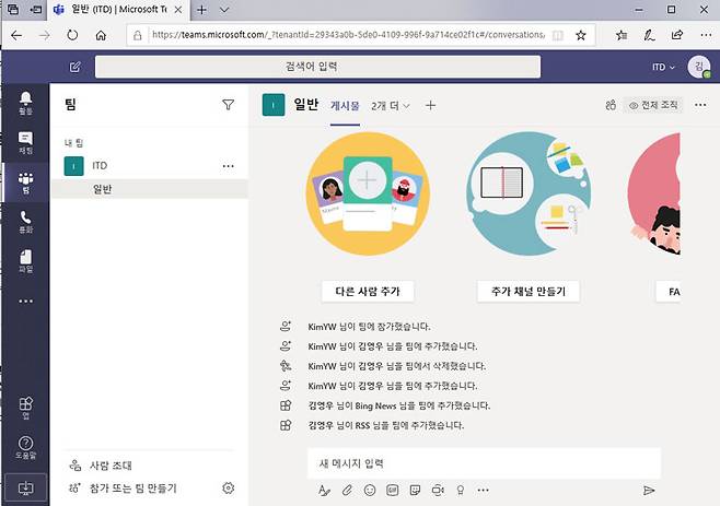 데스크톱/모바일용 앱의 설치 없이 웹 브라우저만으로도 팀즈를 이용 가능하다