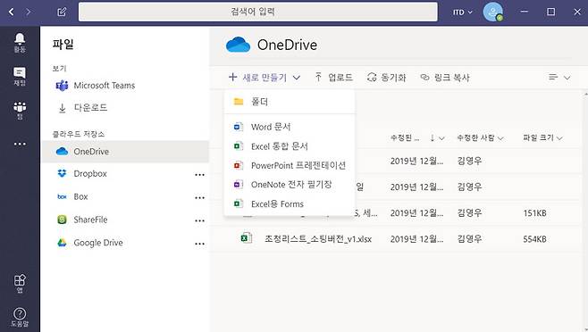 오피스 설치 없이도 워드, 엑셀, 파워포인트 등의 문서를 생성하거나 편집 가능