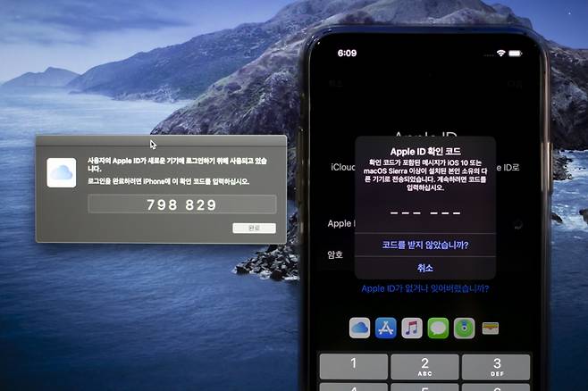 이중인증 활성화 이후부터, 계정 로그인 시 타 장치에서 코드를 확인해야 한다.