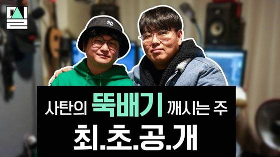 CCM '오진예수', '예수 내 최애', '헐 개이득', '사탄 뚝배기 깨시는 주' 등을 제작한 가수 CPR(Church Praise Revolution) 이화익, 박진희씨. (왼쪽부터) 사진 백경민 인턴