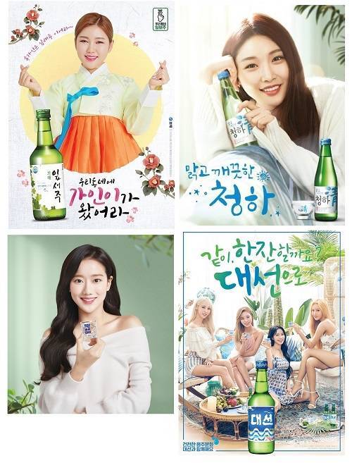 최근 주류업체들은 소주 광고 모델을 선정할 때 단순 대세 여성 연예인보다 제품이나 브랜드 이미지에 맞는 모델을 선택하는 추세로 바뀌고 있다. 좌측 상단부터 시계방향으로 잎새주 모델 송가인, 청하 모델 청하, 대선 모델 마마무, 좋은데이 모델 이나은. /각 사 제공
