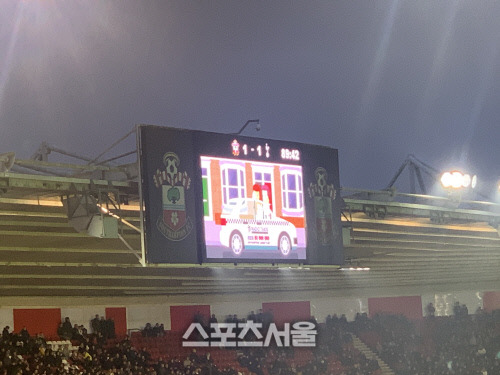 1-1 상황의 경기 스코어보드. 사우샘프턴 | 이동현통신원