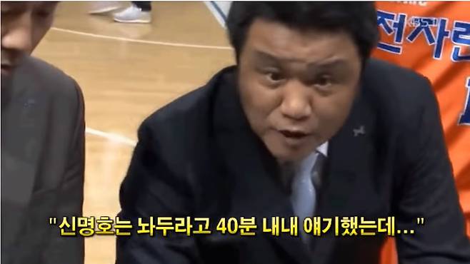 유도훈 인천 전자랜드 감독이 ‘신명호는 놔두라고’ 지시하고 있다. 유튜브 ‘신명호는 놔두라고’ 갈무리