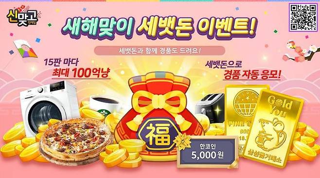 한게임 고스톱 신맞고
