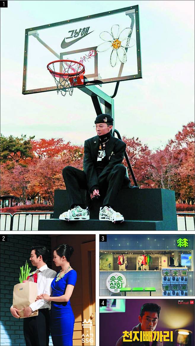 ①나이키의 영어 구호 'JUST DO IT'을 '그냥 해'로 바꾼 지드래곤이 나이키가 기증한 농구 골대에 앉아 있다. ②공유·공효진이 나오는 신세계 온라인 배송업체 광고 화면에 넣은 한글 문구 '쓱'. ③코오롱스포츠의 상록수 모양 로고를 한글로 형상화한 '솟솟'. ④사투리 '천지빼까리'를 내세운 LF 패션몰 광고. /나이키·신세계닷컴·코오롱FnC·LF