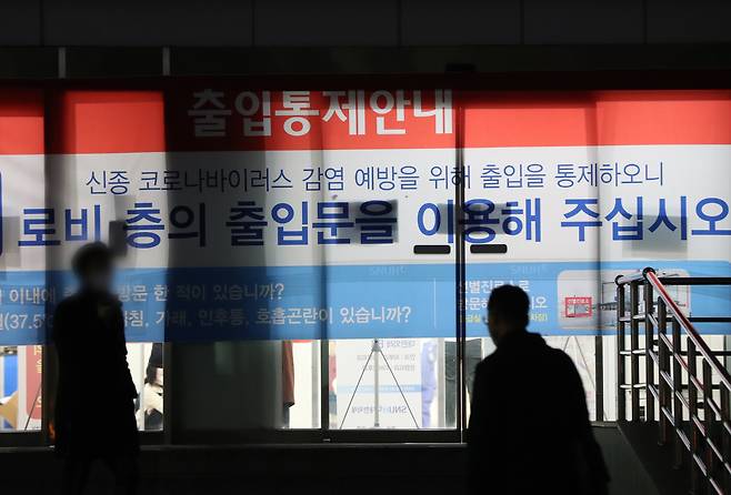 국내에서 여섯번째 신종 코로나바이러스 감염증(우한 폐렴)으로 확진된 환자가 치료를 받고 있는 격리 병동이 위치한 서울 종로구 서울대병원 응급센터의 측면 출입문이 통제돼 있다. [연합]