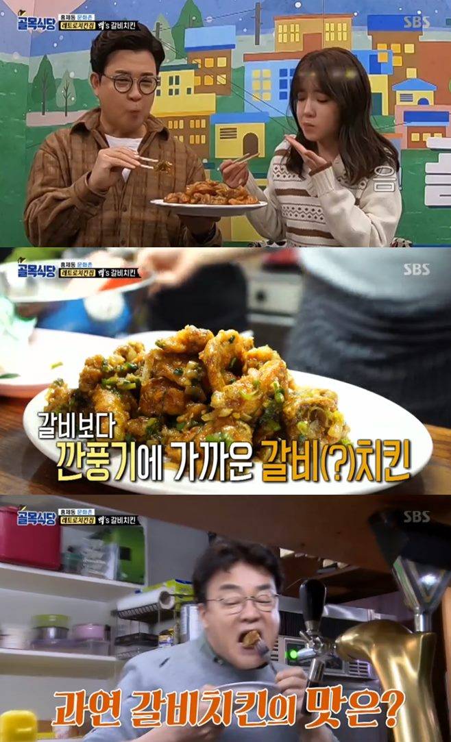 백종원의 골목식당 홍제동 갈비치킨 문화촌 골목 레트로치킨집 감자탕집 아들 팥칼국수 집 김성주 정인선 포방터 돈까스 제주도 이사 이유