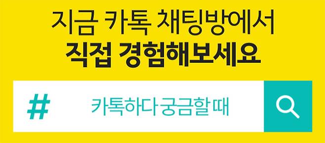 카카오톡 샵검색이 등장한지도 올해로 5년이 흘렀다. 그러면서 정말 많은 기능이 추가됐다.