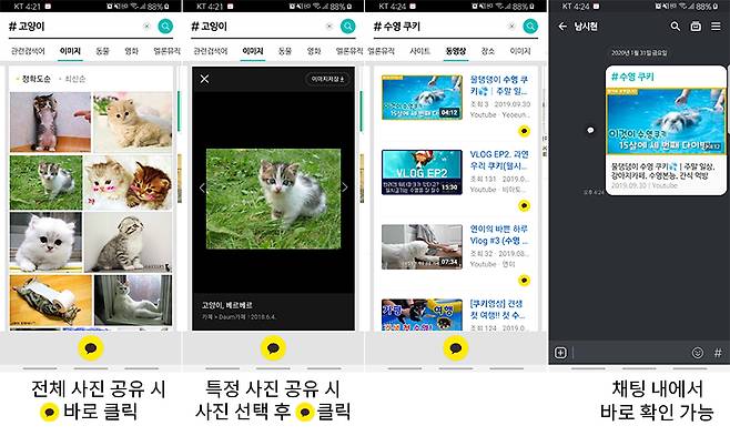 내 스마트폰에 없는 사진 및 동영상도 검색해서 보낼 수 있다.