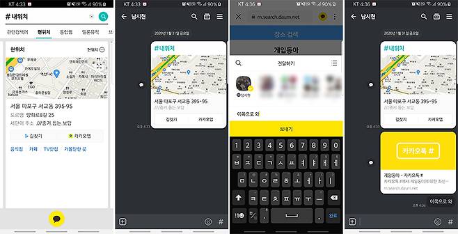 내 위치를 알리거나, 특정 위치에 대한 정보 전달도 샵검색으로 이뤄진다.