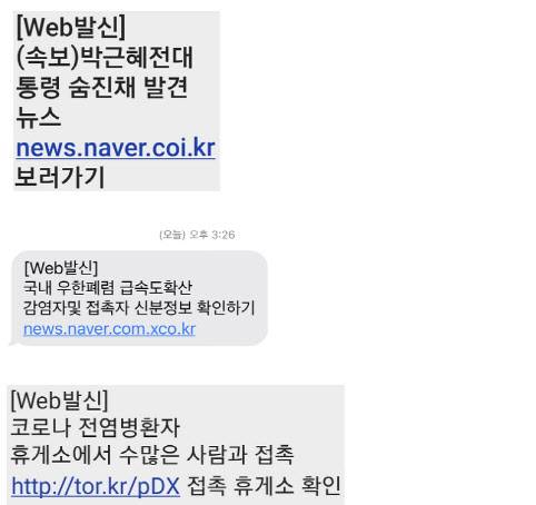 자료=이스트시큐리티 알약 블로그