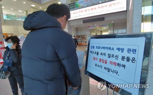 "마스크 쓰지 않는 사람 출입 자제하세요" [연합뉴스 자료사진]