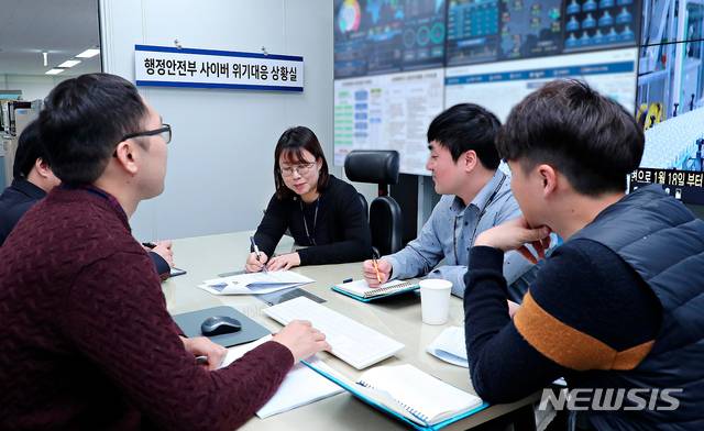 [세종=뉴시스]강종민 기자 = 마이크로소프트(MS)의 윈도우7 운영체제(OS·Operation System)에 대한 주요 업데이트 등 기술지원이 종료된 14일 행정안전부 사이버 침해대응 상황실에서 관계자들이 사이버 위협 현황 파악과 대응 지휘, 위협상황 신속전파, 피해확산 방지 등의 대책을 논의하고 있다. 2020.01.14.(사진=행안부 제공) photo@newsis.com