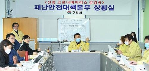 경기 구리시 신종코로나 긴급 대책 회의 (구리=연합뉴스) 경기 구리시 재난대책본부가 5일 신종코로나 17번째 확진자 발생에 따른 긴급 대책회의를 진행하고 있다. [구리시 제공. 재판매 및 DB 금지] photo@yna.co.kr