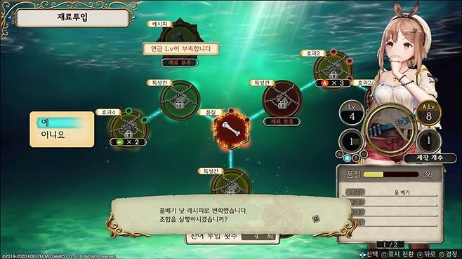 라이자의 아틀리에