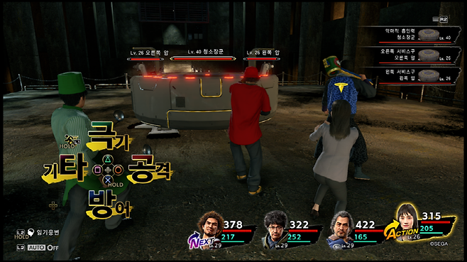 용과같이7 이미지