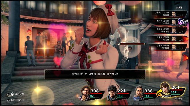 용과같이7 이미지