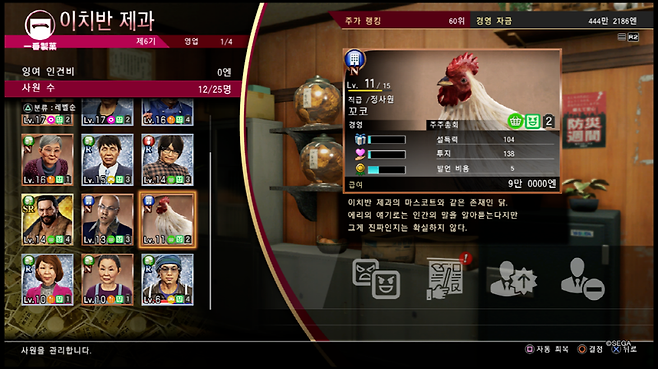 용과같이7 이미지