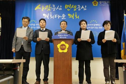 "공항버스 면허 관련 소송 상고 포기해야" "공항버스 면허 관련 소송 상고 포기해야"      (수원=연합뉴스) 6일 오후 경기도의회 더불어민주당 소속 의원들이 경기도의회 브리핑룸에서 공항버스 한정면허 기간 갱신 거부 취소소송 2심 재판에서 경기도가 패소한 것과 관련해 상고 포기를 촉구하는 내용이 성명을 발표하고 있다. 2020.2.6 [경기도의회 제공. 재판매 및 DB 금지]