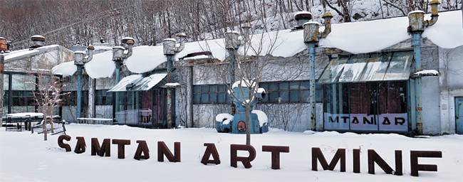 폐광된 강원 정선의 삼척탄좌 정암광업소를 문화예술 공간으로 꾸민 삼탄아트마인. 밤새 내린 눈이 갱도에 산소를 불어 넣는 중앙압축기실 마당에 수북이 쌓였다. 중앙압축기실은 지난해 7월 원시미술을 전시하는 ‘원시미술관’으로 탈바꿈했다.