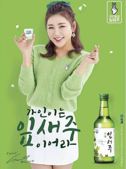 송가인 SNS