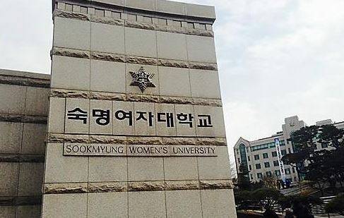 숙명여대 정문. 연합뉴스